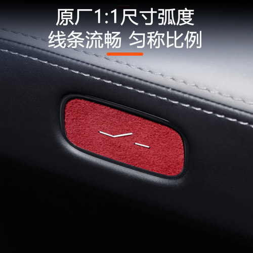 【适用极氪007GT车门开关按键贴】007超薄Alcantara翻毛皮内饰装