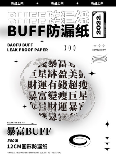 奶茶防漏纸防溢打包垫片