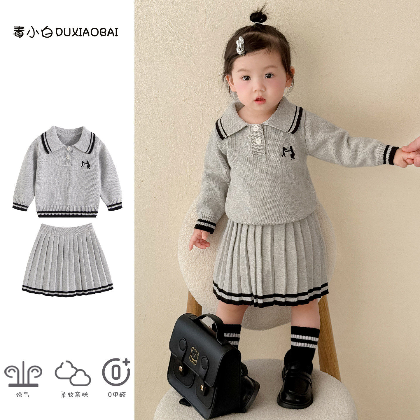 女童学院风针织套装2026韩版春秋新款翻领上衣洋气百褶裙子两件套,童装/婴儿装/亲子装,半身裙,淘宝优惠券,粉丝福利购,淘宝优惠卷