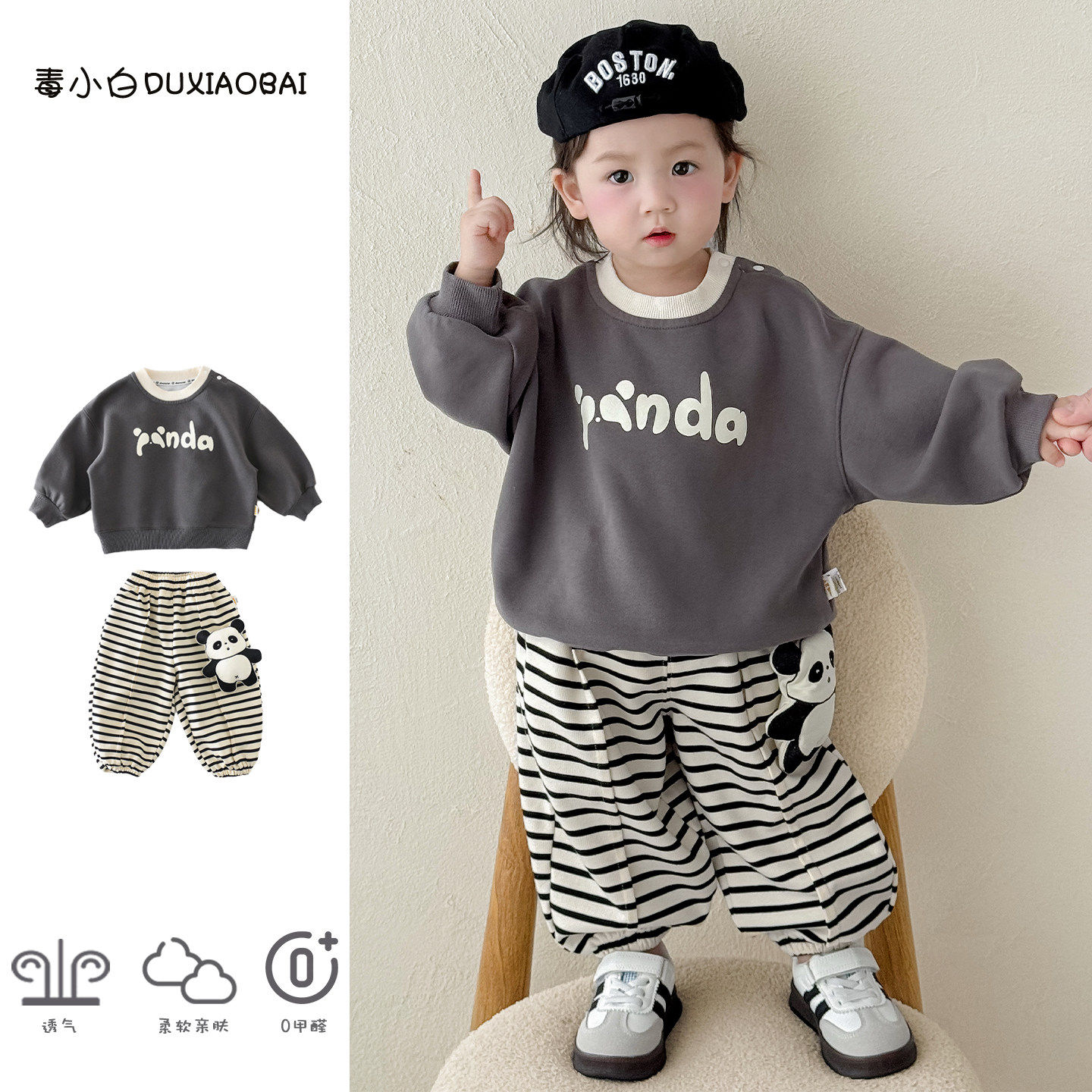 卡通风儿童卫衣套装春秋男童熊猫字母印花上衣裤子两件套