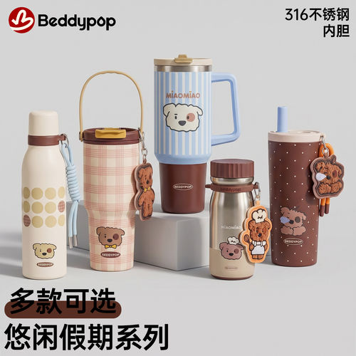 杯具熊悠闲假期保温吸管杯便携随手杯大容量冰霸杯可爱双饮水杯子