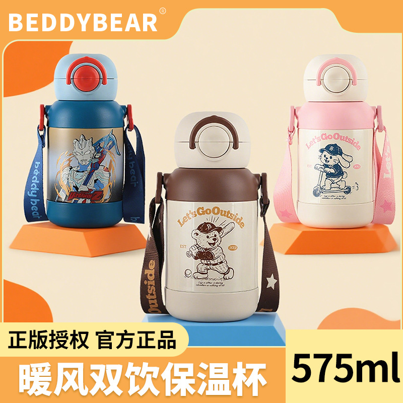 杯具熊新款暖风系列儿童保温杯幼儿园双饮水杯简约实惠小学生水壶
