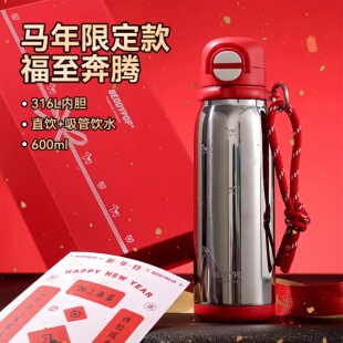 杯具熊锐气双饮保温杯马年限定礼盒款高颜值便携杯成人学生吸管杯