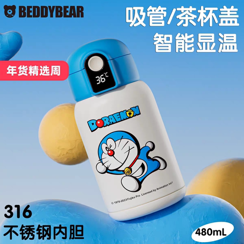 杯具熊哆啦A梦儿童智能显温杯幼儿园小学生可爱高颜值便携保温杯