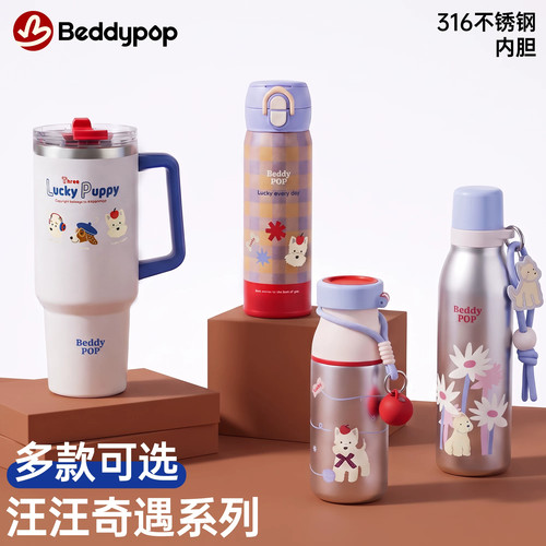杯具熊汪汪奇遇系列保温杯巨无霸吸管杯学生双饮水杯子便携大容量