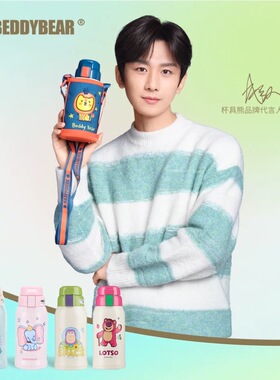 杯具熊儿童保温杯高颜值幼儿园学生上学水杯女孩宝宝便携可爱水壶