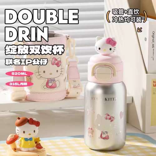 杯具熊kitty保温杯女生高颜值吸管杯可爱学生便携防摔儿童双饮杯