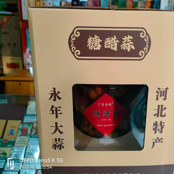 邯郸广府糖醋蒜大蒜正宗永年酱菜系列3000克礼盒装河北特产下饭