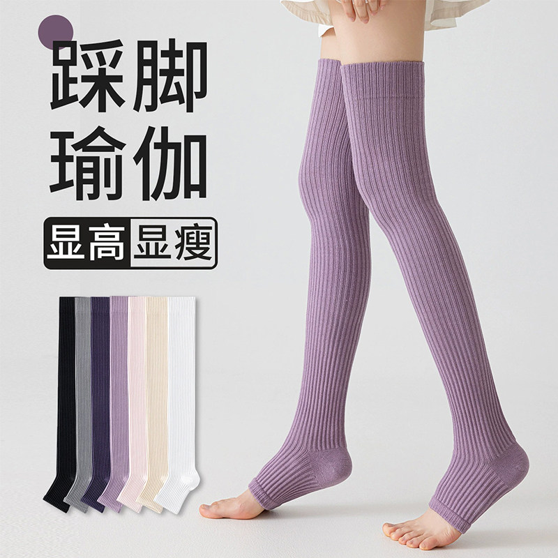 瑜伽袜套堆堆袜女2025新款冬季保暖护膝腿套普拉提舞蹈过膝腿袜