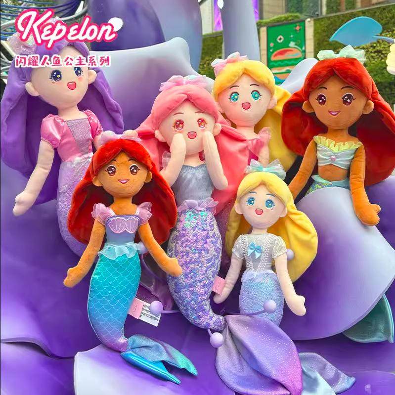 正版极地海洋馆同款公主美人鱼毛绒玩具玩偶安抚布娃娃儿童礼物,玩具/童车/益智/积木/模型,毛绒/玩偶/公仔/布艺类玩具,淘宝优惠券,粉丝福利购,淘宝优惠卷