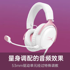 HyperX极度未知飓风3有线无线头戴式电竞游戏耳机DTS音效电脑耳麦