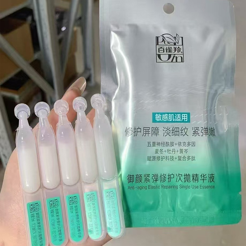 次抛精华液百雀羚紧致抗皱抗初老图片
