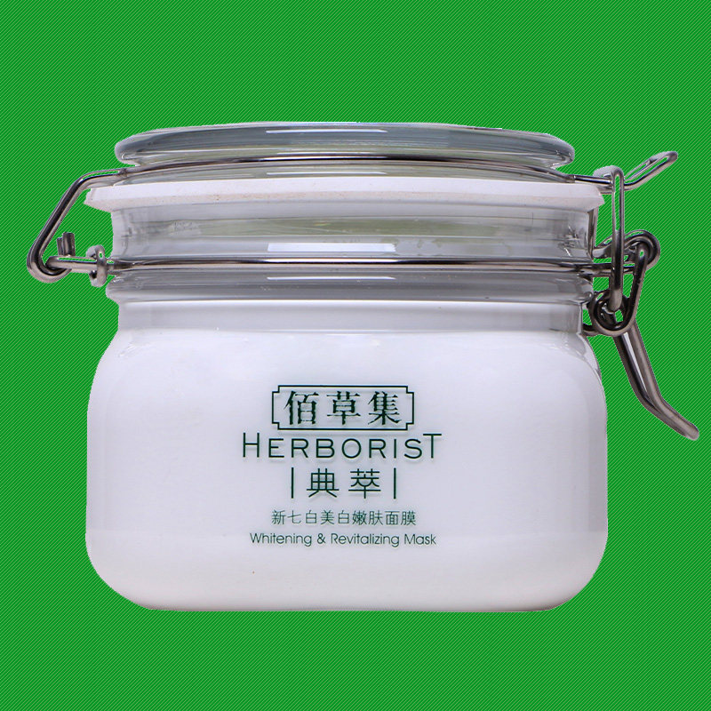 佰草集新七白美白嫩肤面膜500g大白泥补水保湿祛黄淡斑正品涂抹式