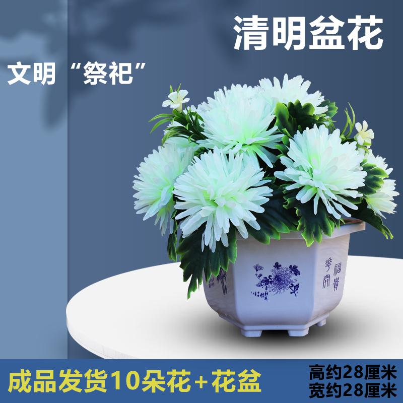 清明节祭祀上坟用品手提花篮菊花