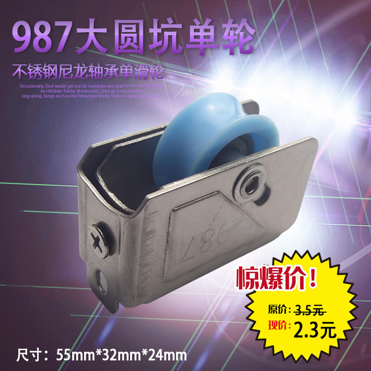 987滑轮2001型滑轮带轴承轮单轮