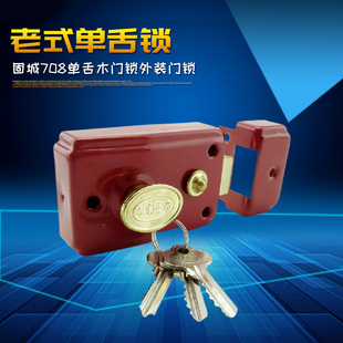 固城708农村大铁门锁单舍锁老式木门锁老式单舌锁大门锁家用乡村