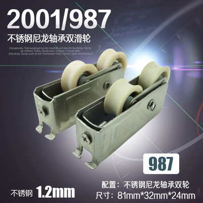 2001型宽轨滑轮987滑轮