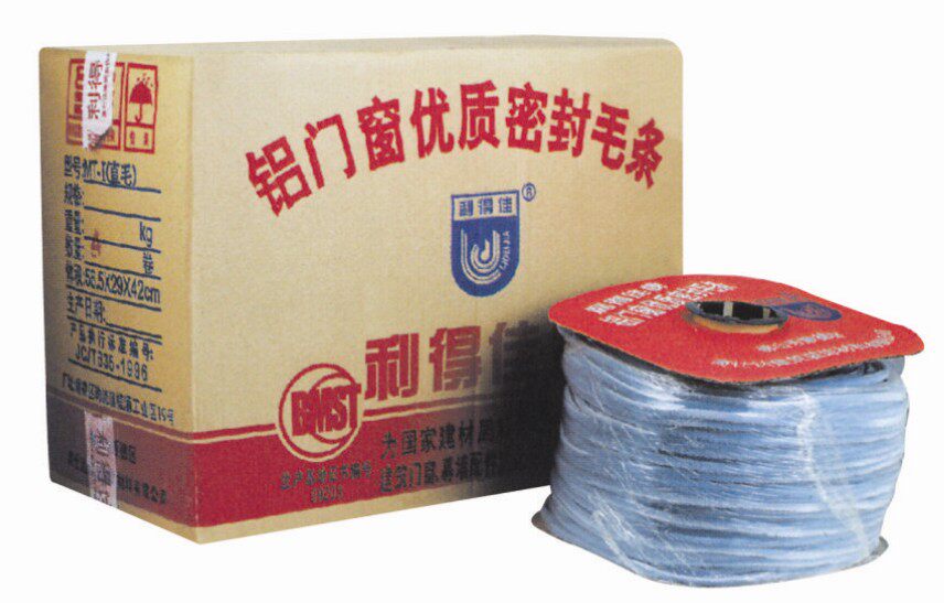 利得佳门窗密封条密封直毛刷条90门窗密封毛弹性门窗直毛刷条密封