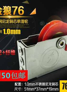 金狼76型铝合金门窗滑轮铝合金窗户下面滑轮窗户配件大全窗户滑轮