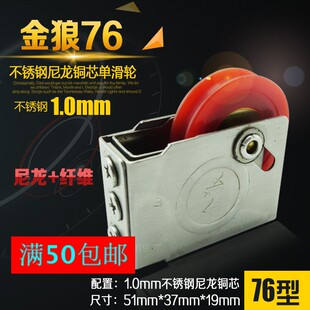 金狼76型铝合金门窗滑轮铝合金窗户下面滑轮窗户配件大全窗户滑轮