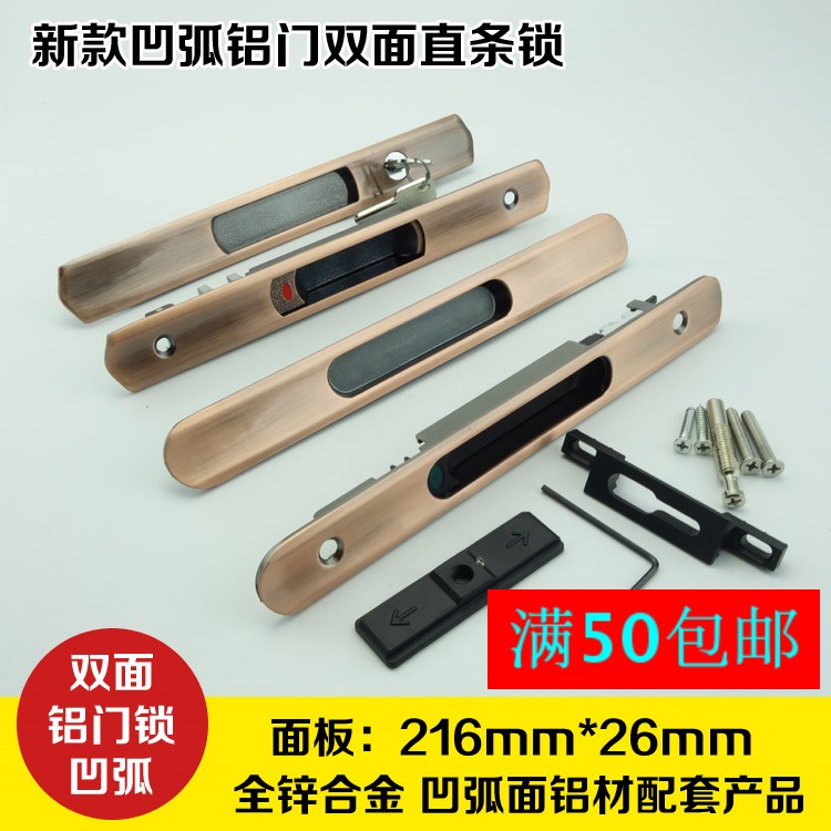 凹弧铝合金推拉门锁铝门铝型材