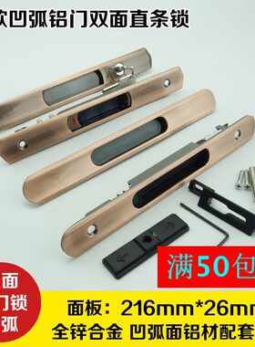 凹弧铝合金推拉门锁铝门铝型材