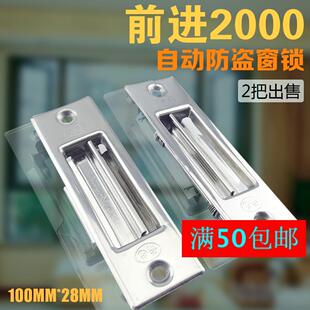 前进2000 768不锈钢自动锁单面锁铝合金窗扣锁吕合金窗户锁扣暗装