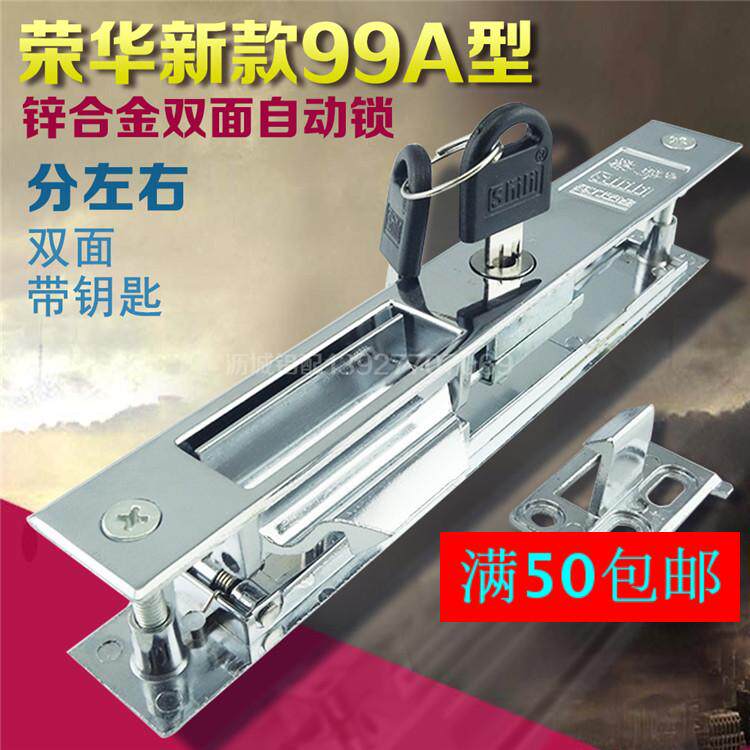 荣华实力老款自动锁碰锁铝合金门锁隐形门锁老式锁扣推拉门锁双面