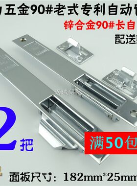 实力荣华单面铝窗锁自动防盗窗锁