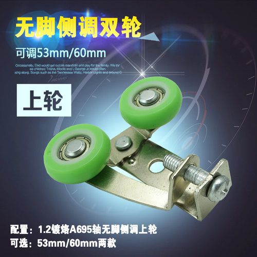 推拉门定位轮移门滑轮上轮