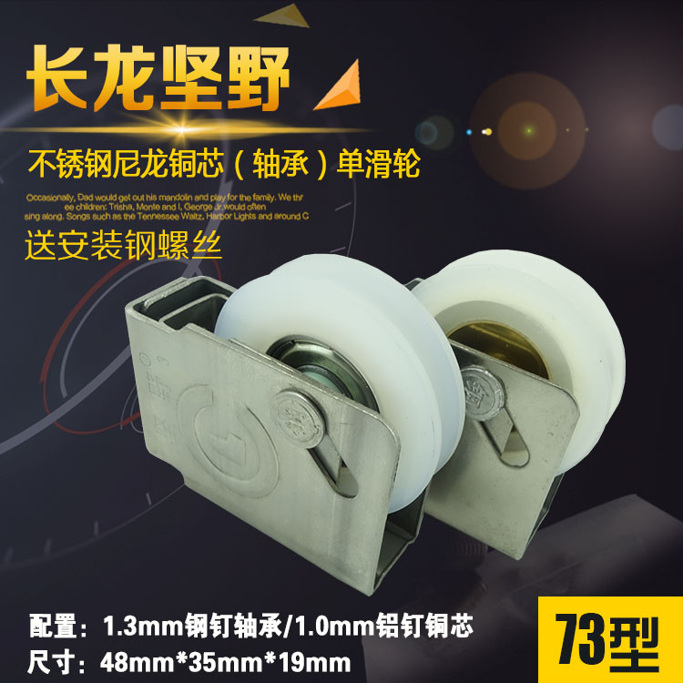 73型铝合金门窗滑轮窗户滑轮