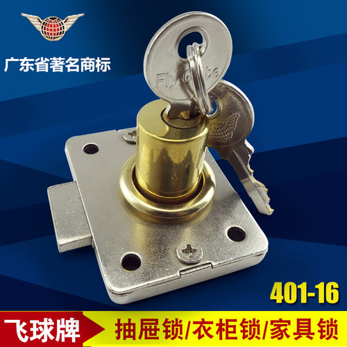 抽屉锁家具锁飞球衣柜门锁锁具