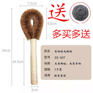 锅刷刷锅神器洗锅刷子家用厨房清洁去污不沾油长柄椰棕锅刷 经典