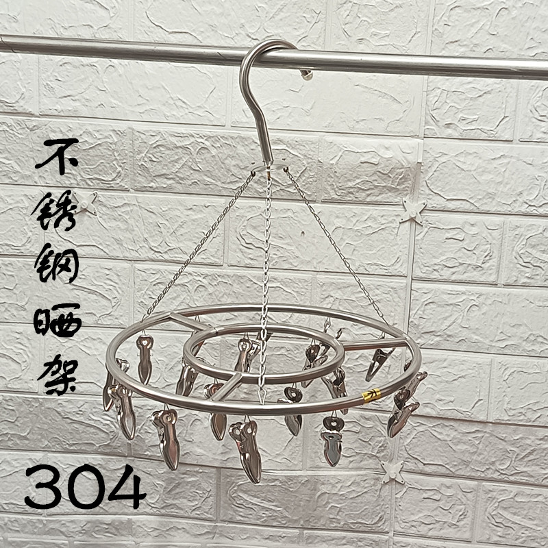 阳台晒袜子神器304不锈钢多夹子圆盘凉晾衣架多功能内衣裤晾晒架
