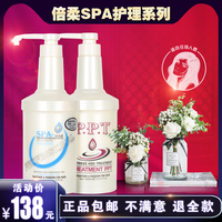 倍柔奶疗乳SPA+HAER 1000ml 水疗素/奶疗素/冰疗素 疯狂包邮中