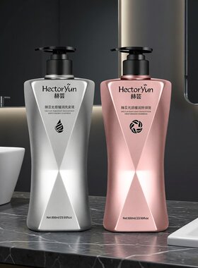 正品赫芸光感植润洗发液