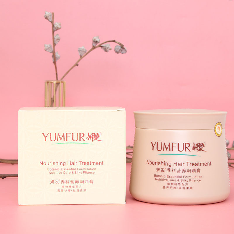 YUMFUR妍发肥料营养焗油膏头发护理倒膜尚妍品得护发发膜护发素