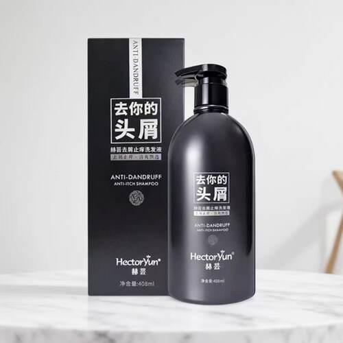 正品赫芸茶皂素多效洗发液