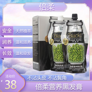 天科宇秀绿豆倍柔营养清水植物黑油自然黑色味道芳香男女在家染发