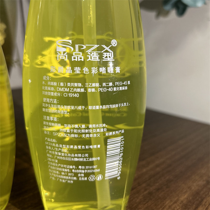 尚品造型彩爵晶莹色彩造型特硬塑型啫喱膏保湿定型35倍卷直,美发护发/假发,发胶/发泥/发蜡,淘宝优惠券,粉丝福利购,淘宝优惠卷