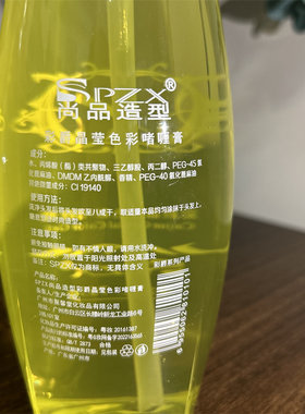 尚品造型彩爵晶莹色彩造型特硬塑型啫喱膏保湿定型35倍卷直