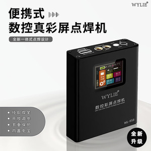 手机电池维修换电芯锂电池组焊接