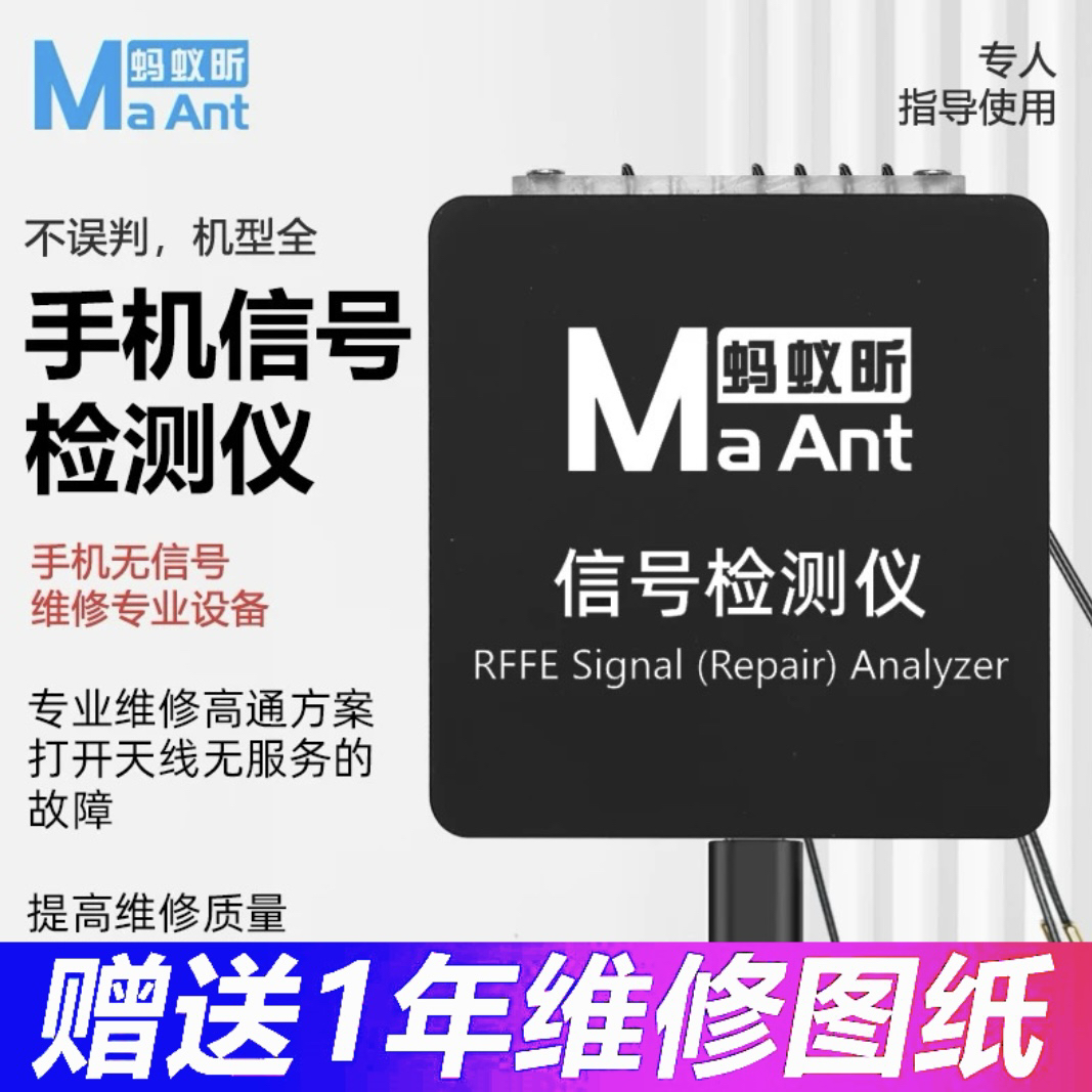 无服务打开天线手机维修信号检测
