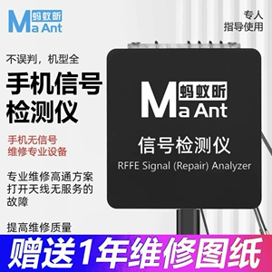Инновационный инновационный мобильный телефон для ремонта мобильных телефонов Решение Qualcomm для включения устранения неполадок от антенн.