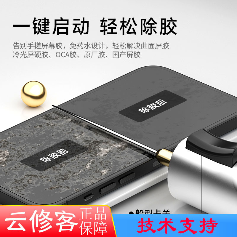 威利屏幕分离除胶机切屏机二合一
