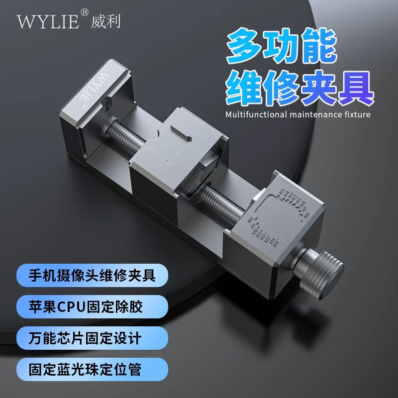 苹果X-16手机维修摄像头专用夹具多功能固定维修后像头蓝光卡具