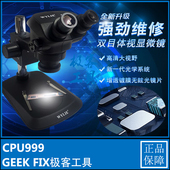 威利WL 50倍超高清镜片不眩晕 750显微镜手机维修双目体视显微镜7