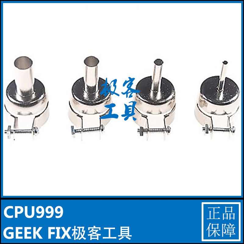 CPU999威利850风枪嘴850系列直风枪风枪嘴850A++850D850A857风嘴