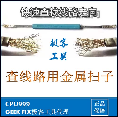CPU999焊盘测试 找元件 铁扫把 维修主板使用无图纸维修 主板维修
