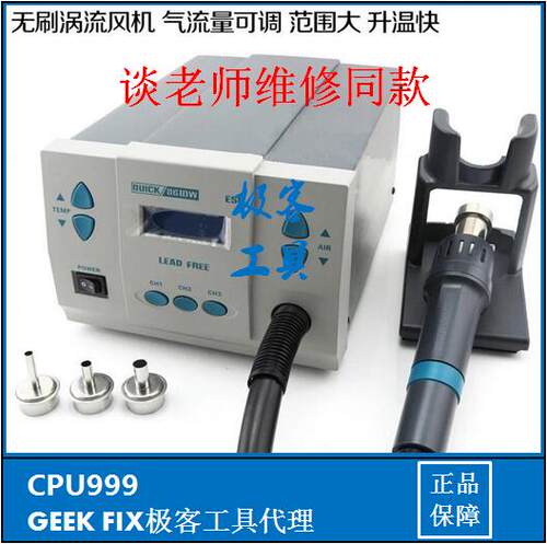 快克861DW无铅热风拆焊台 直风风枪 正品 快克861X恒温旋风枪